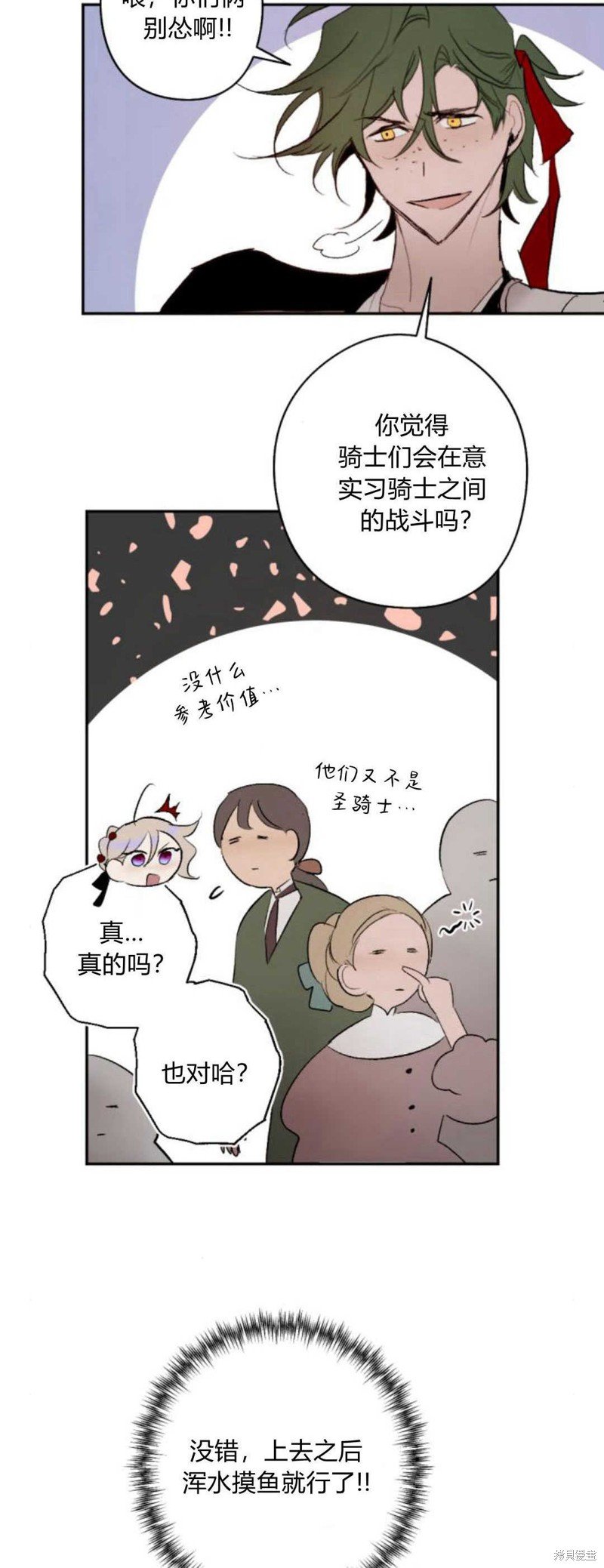 第71话