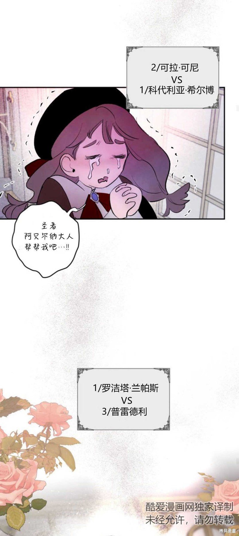 第71话