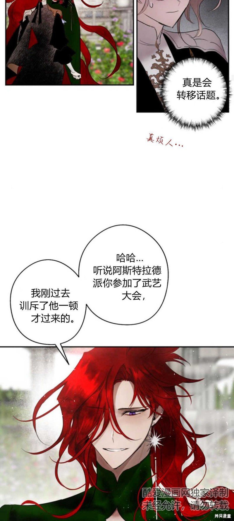 第71话