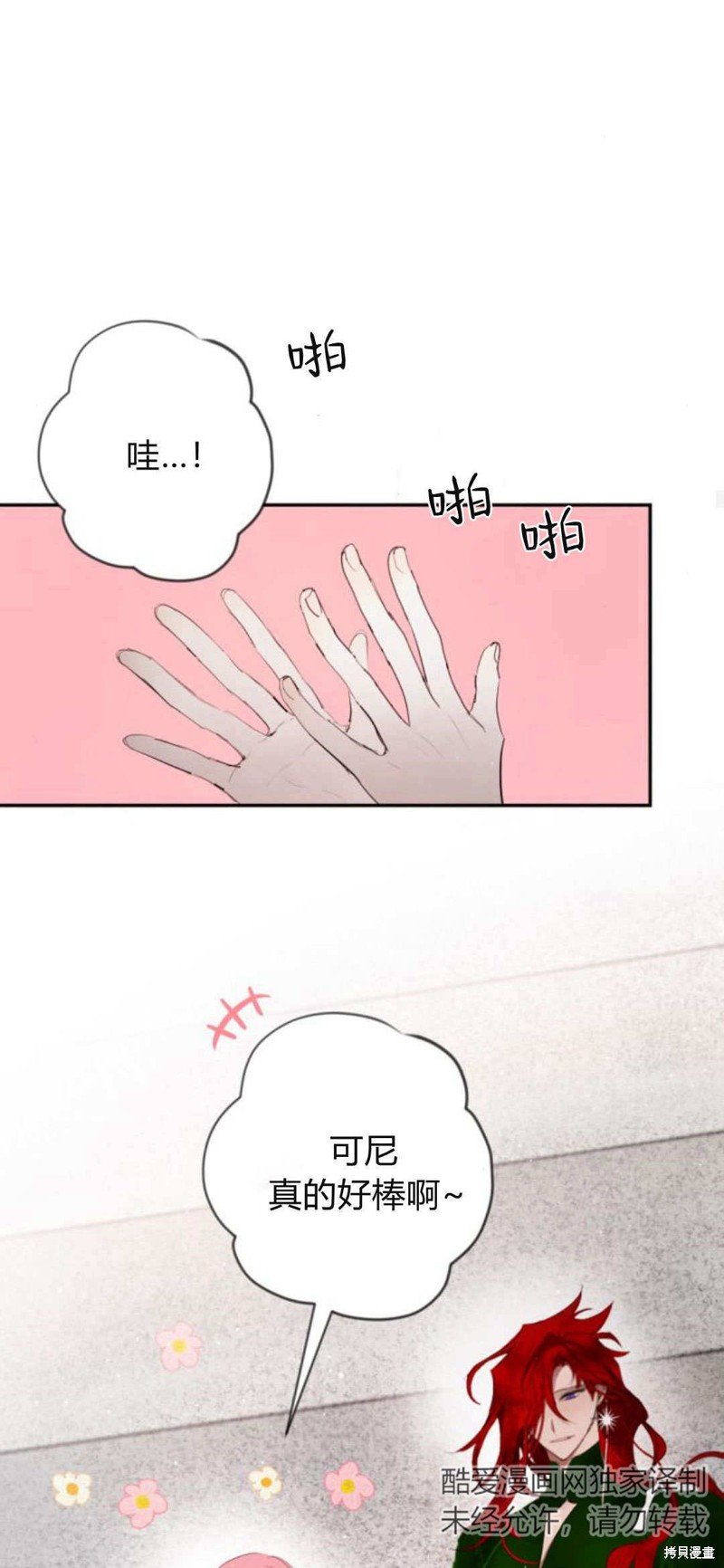 第73话
