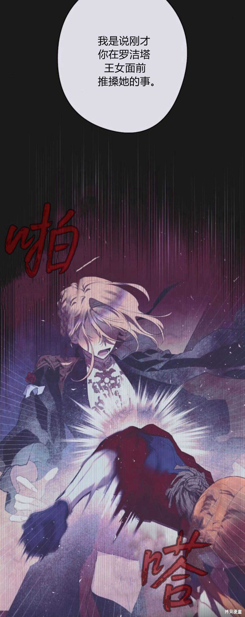 第77话