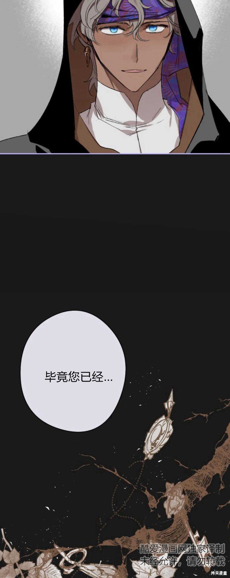 第77话