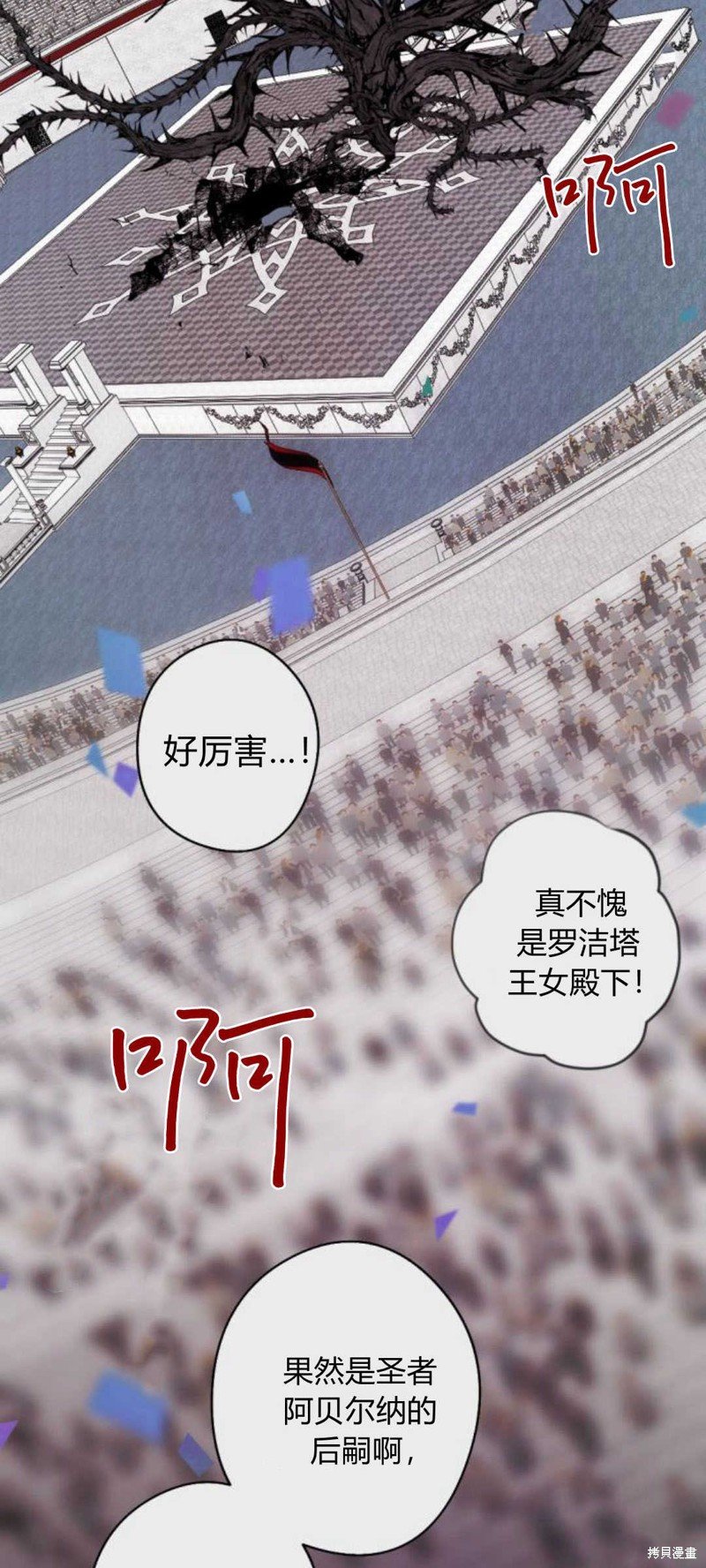 第77话