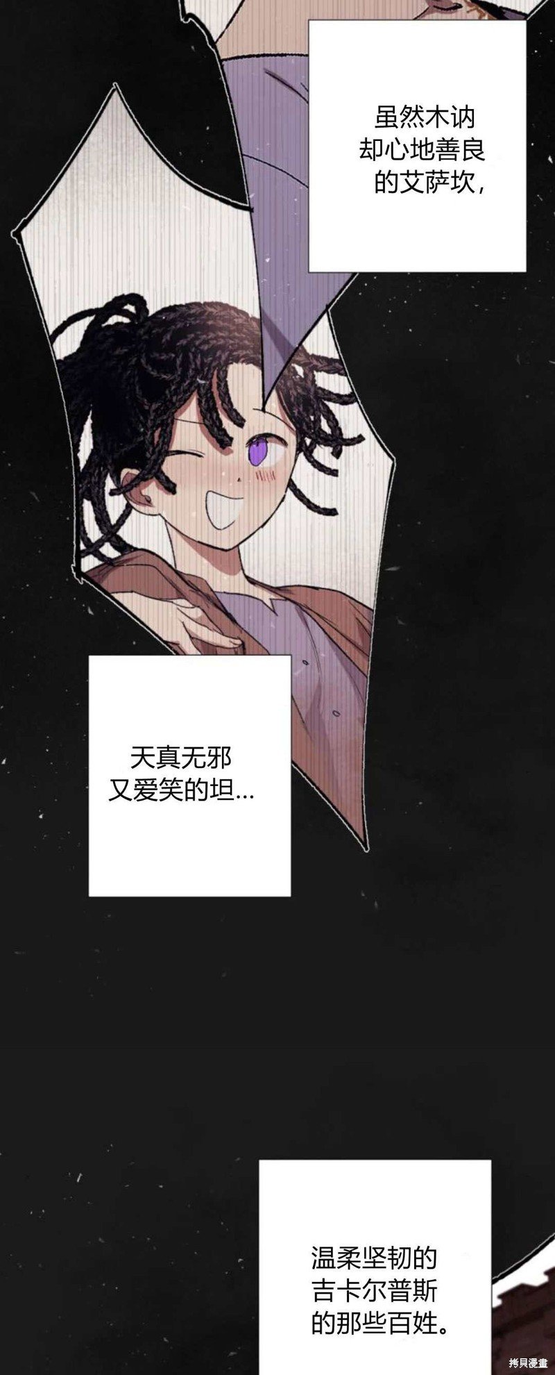 第81话