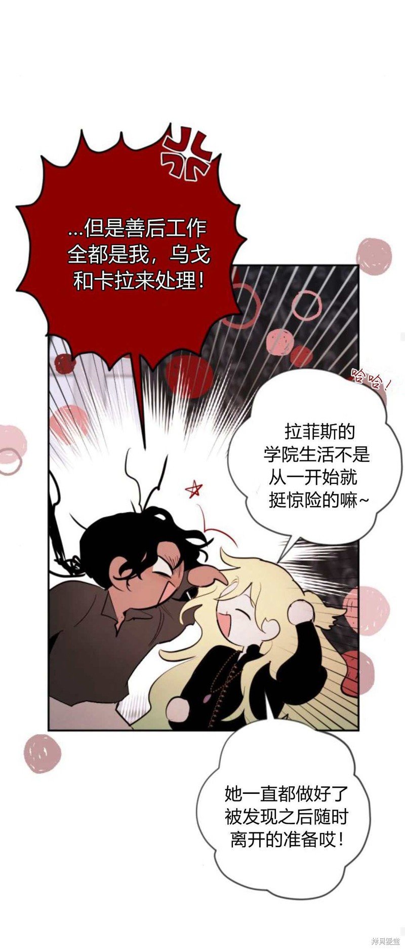 第81话