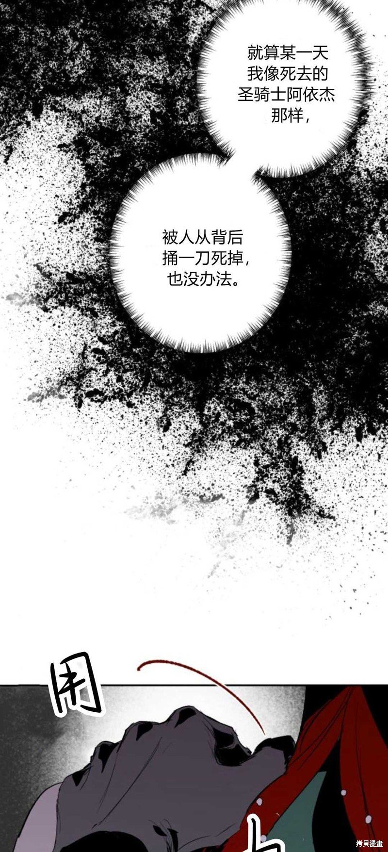 第83话
