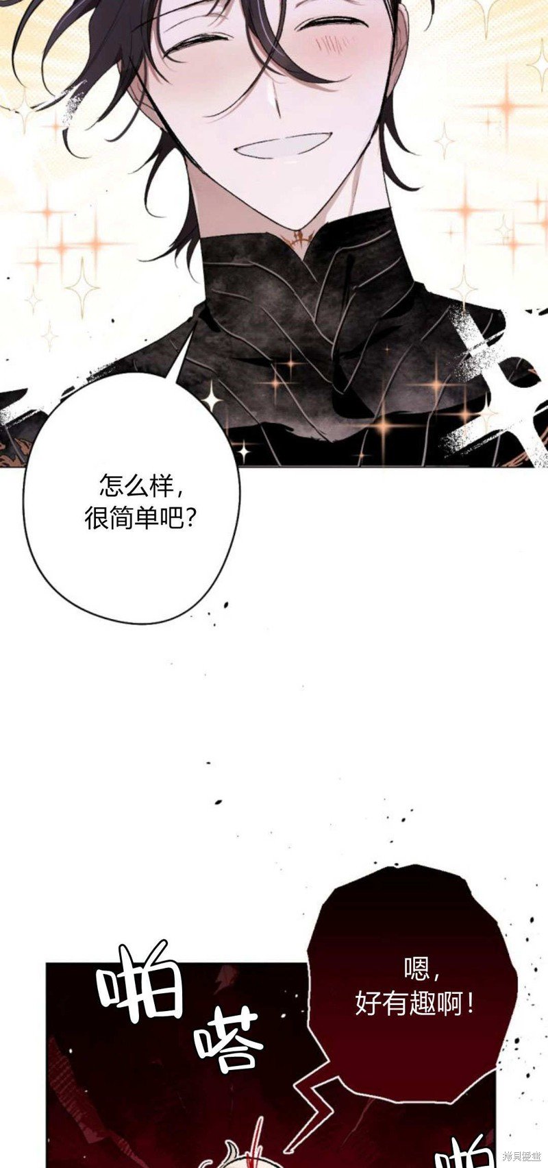 第86话