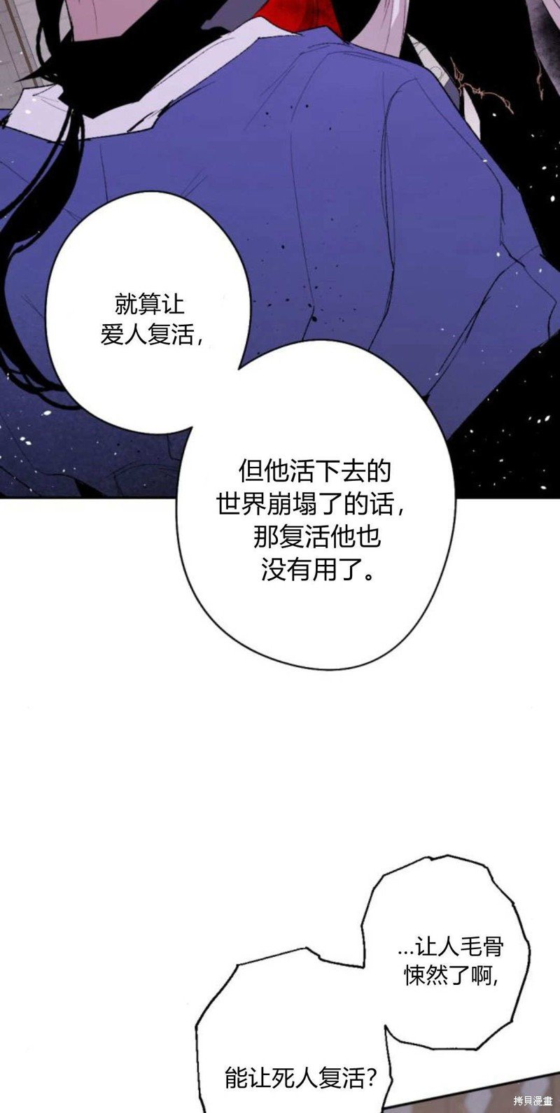 第87话