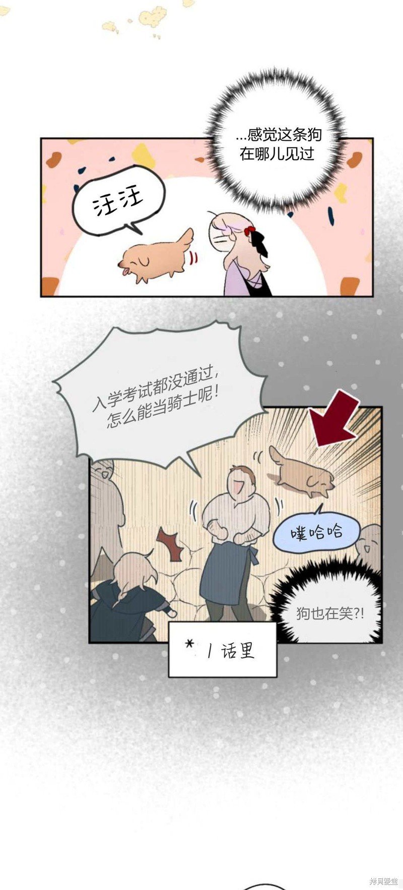 第88话