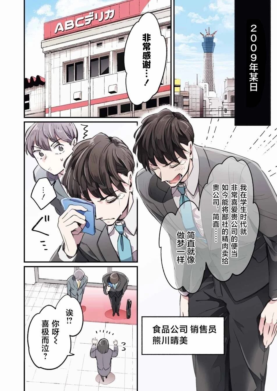 第1话