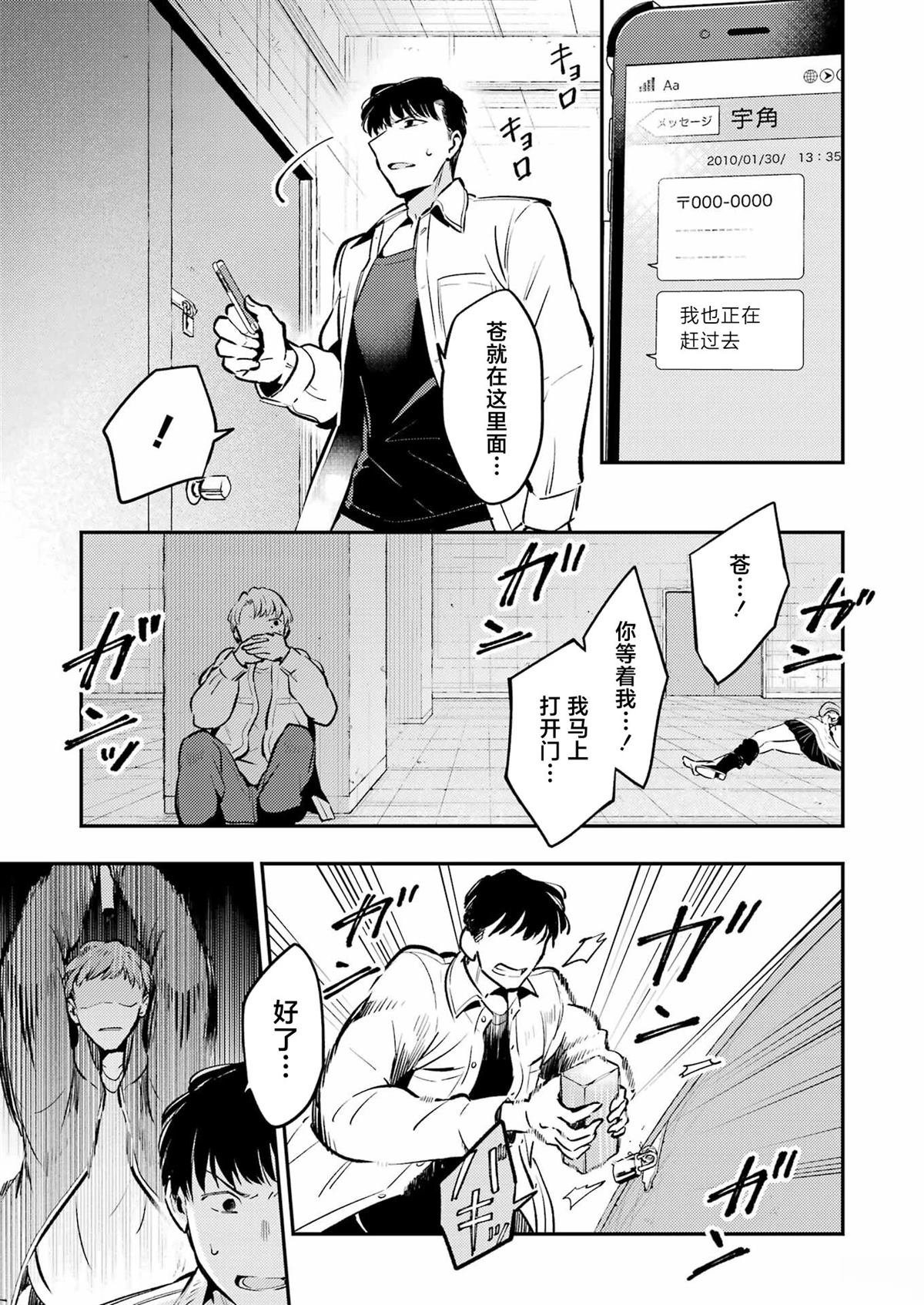 第11话