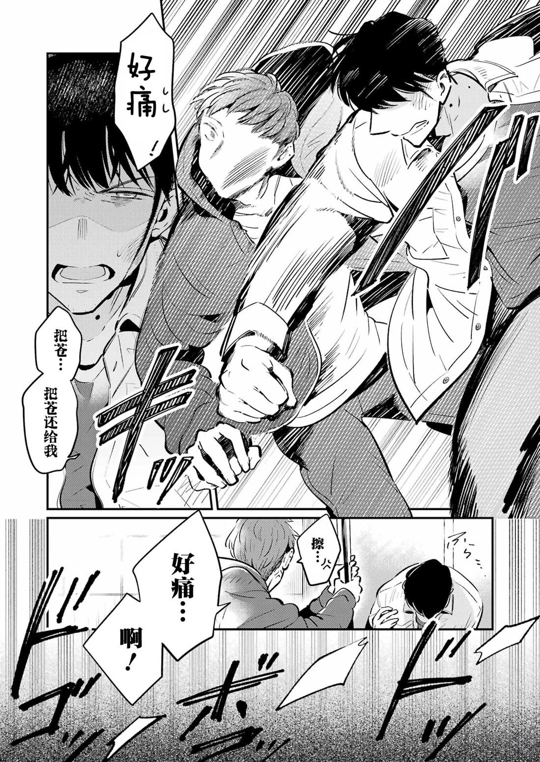 第11话