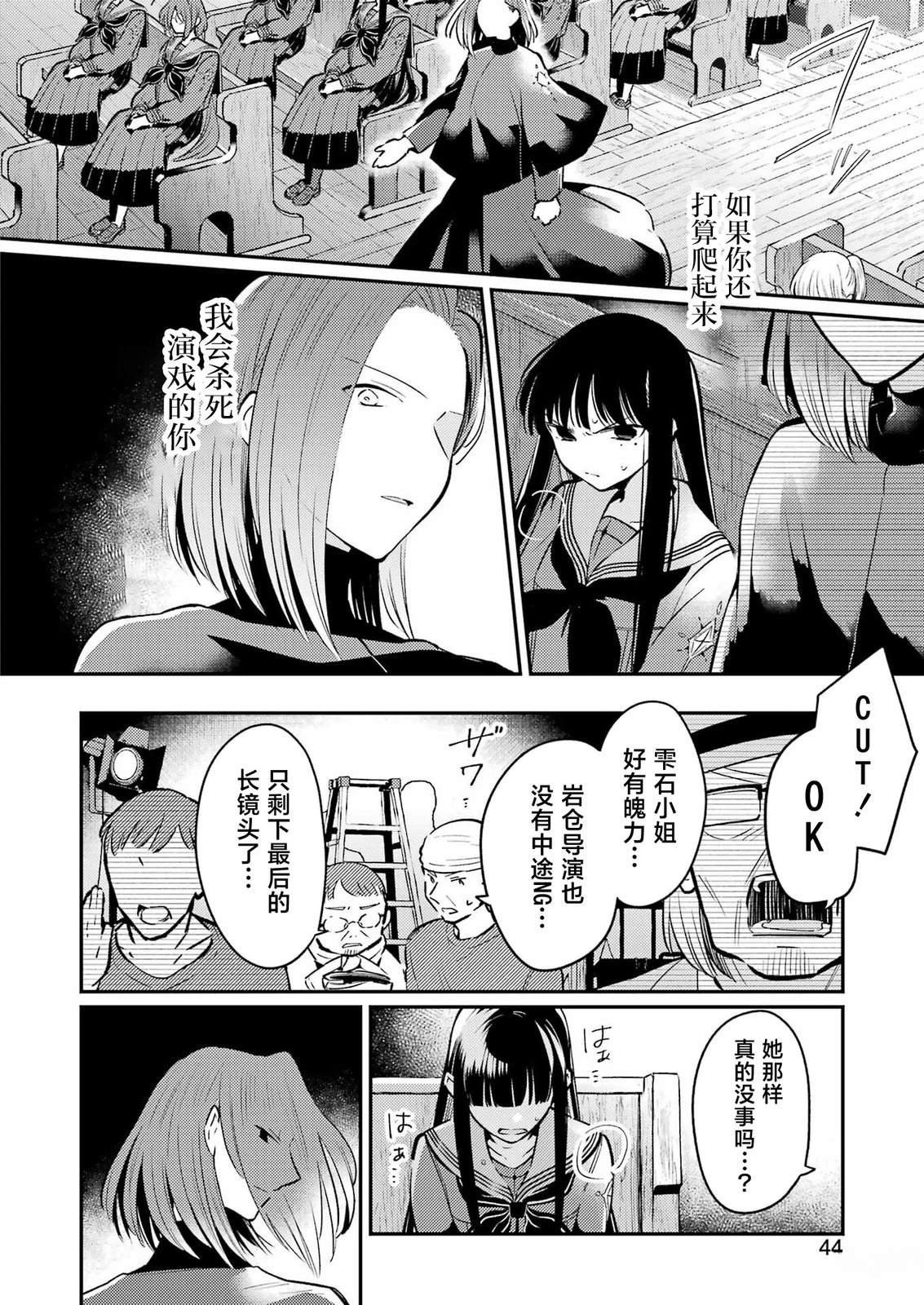 第12话