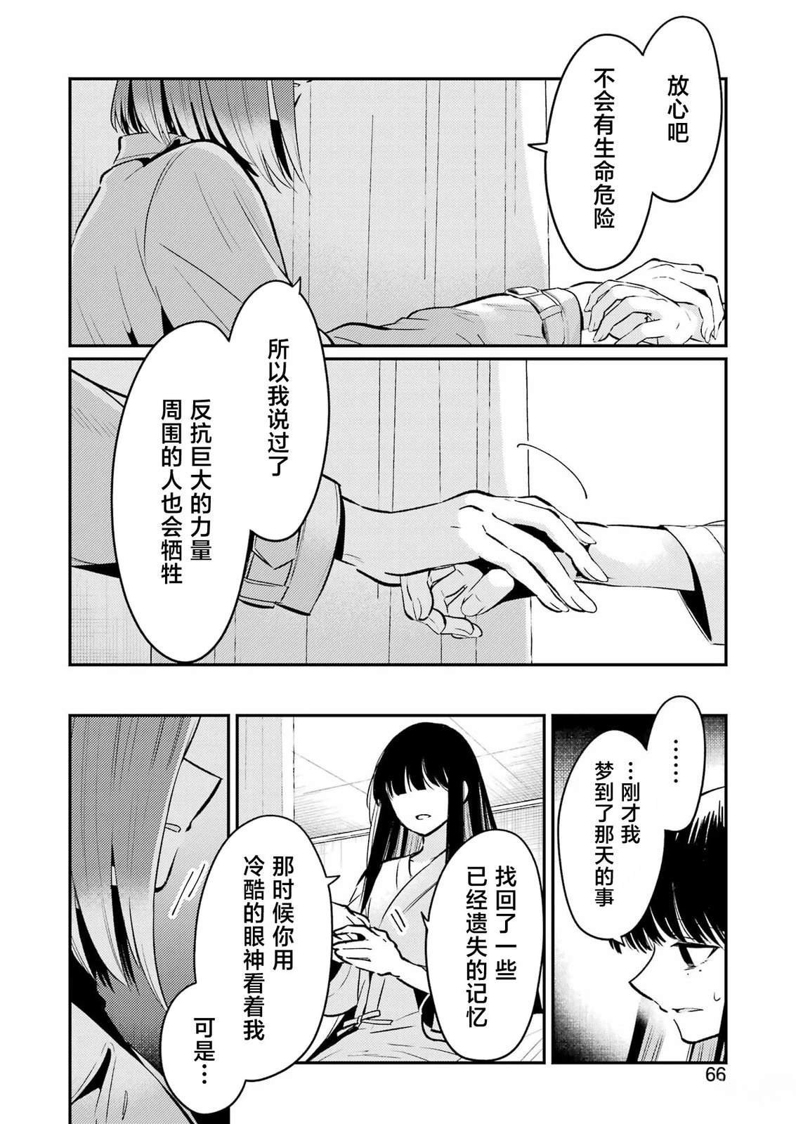 第12话