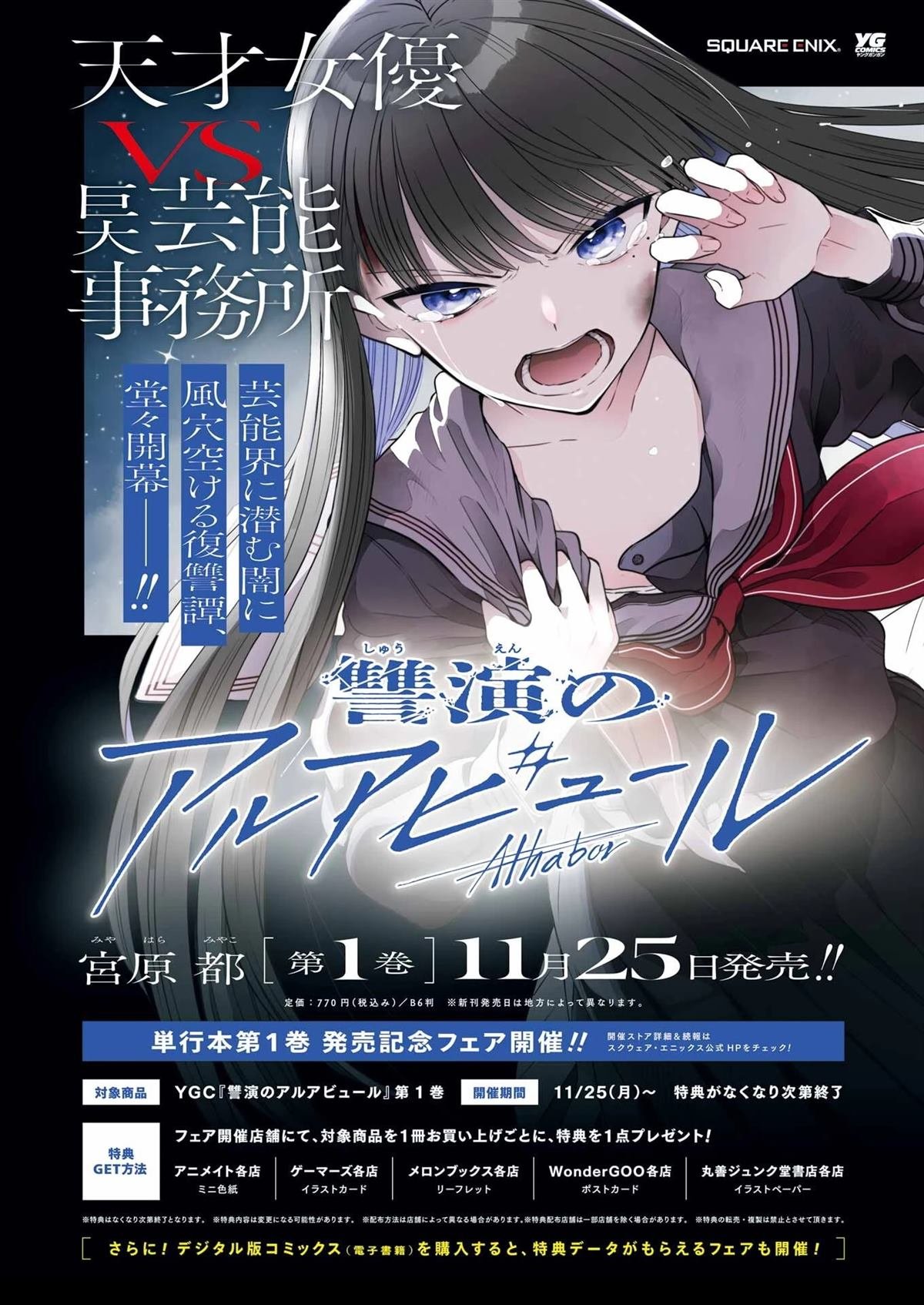 第14话