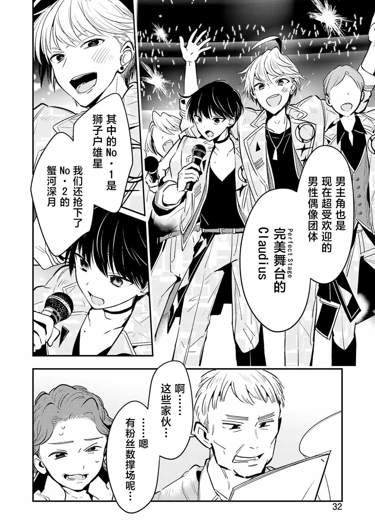 第14话
