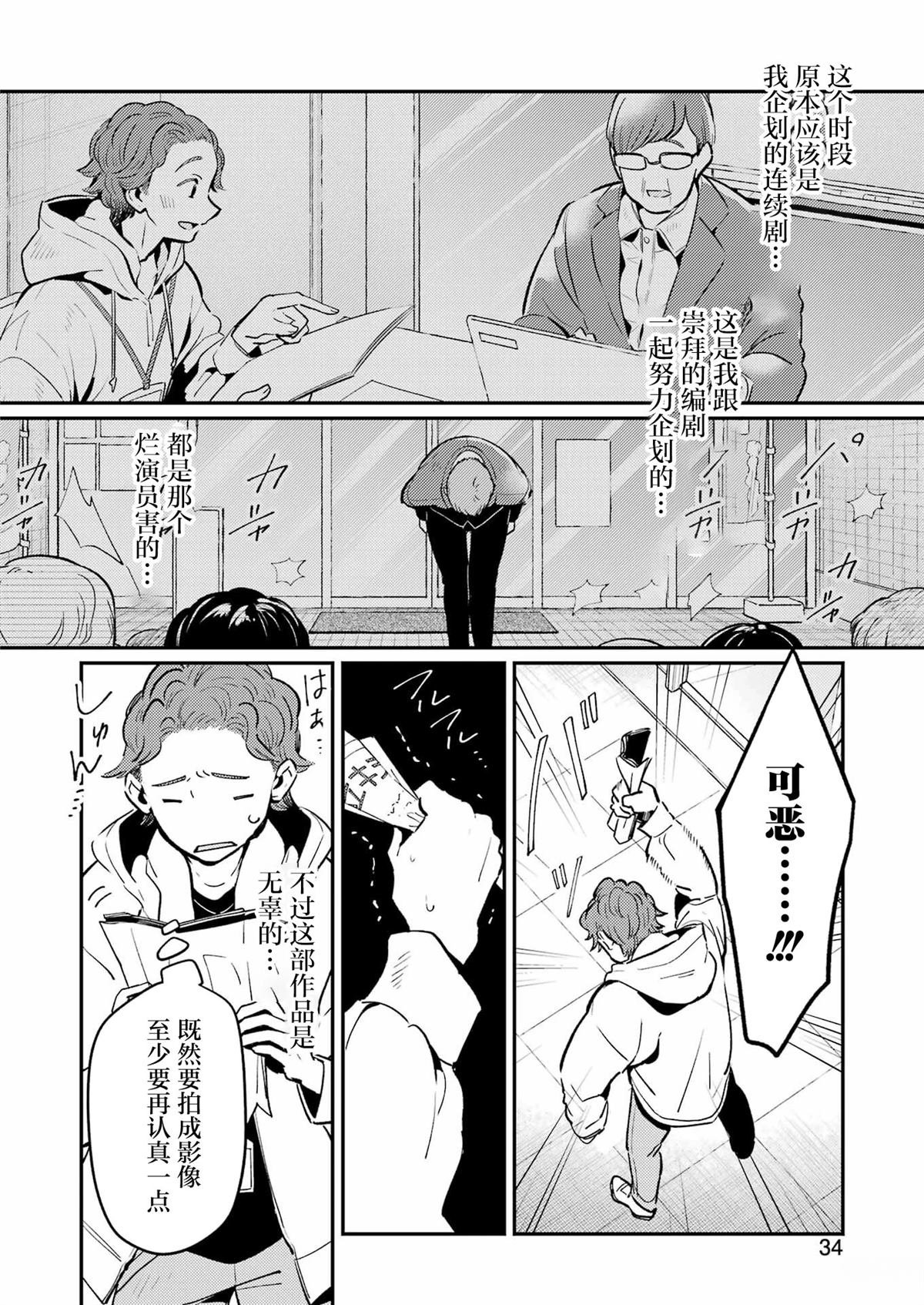 第14话