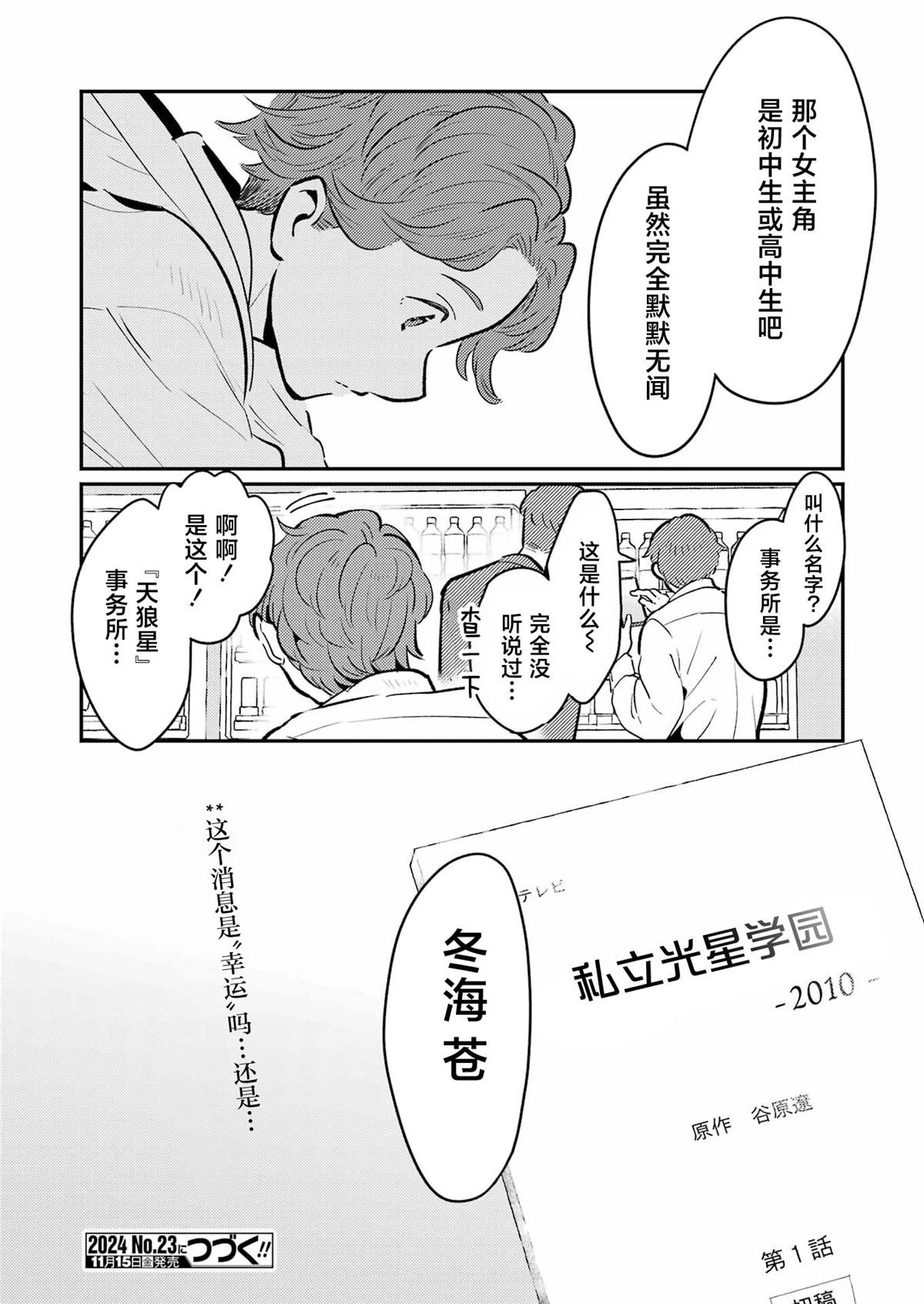 第14话