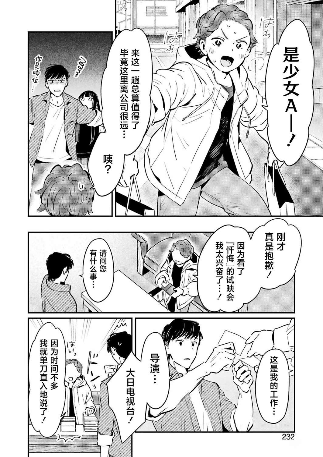 第15话