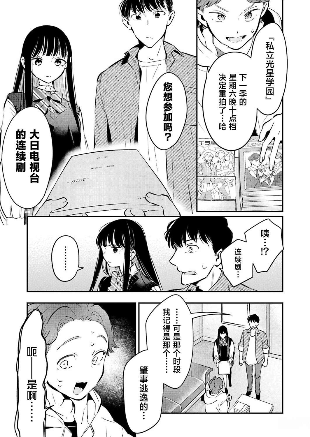 第15话