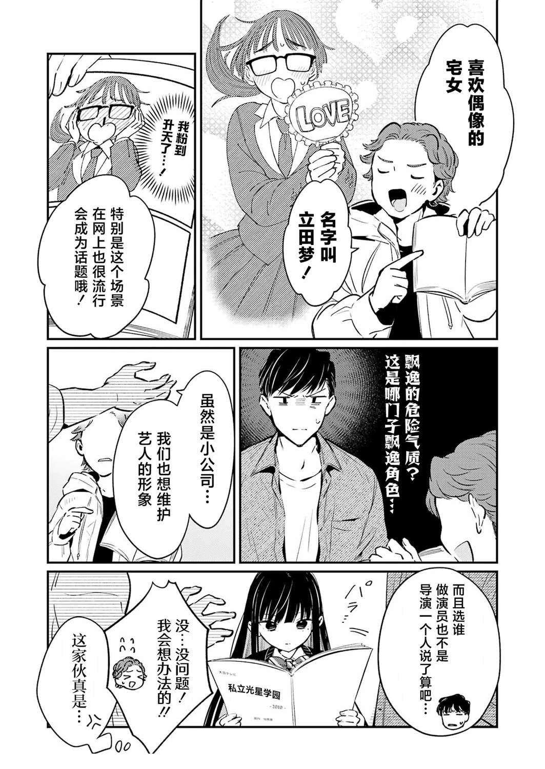 第15话