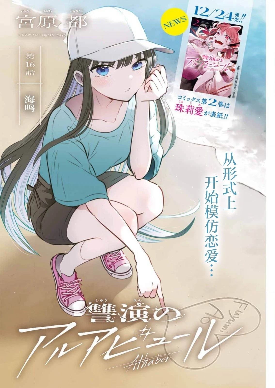 第16话