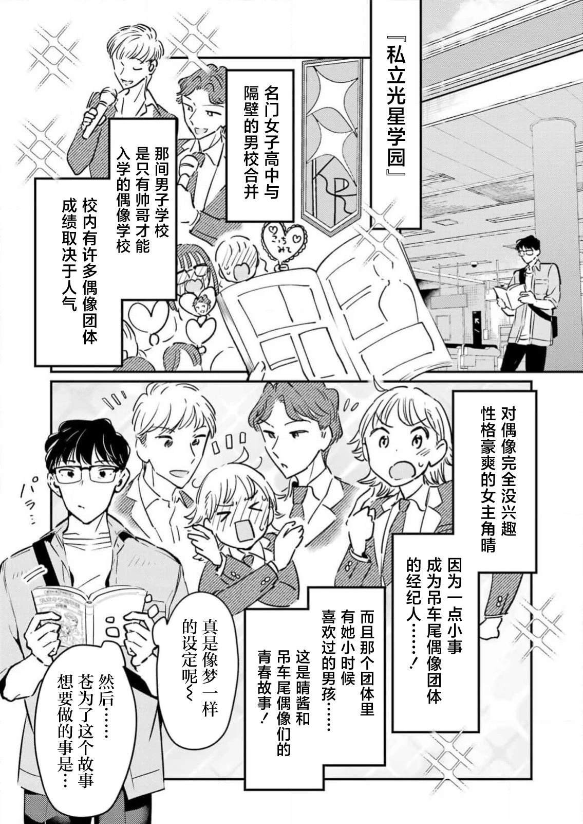 第16话