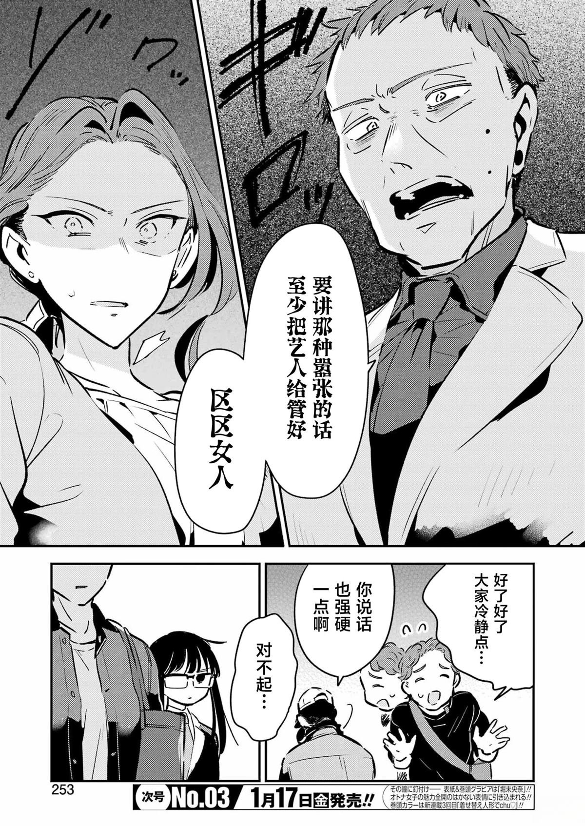 第17话