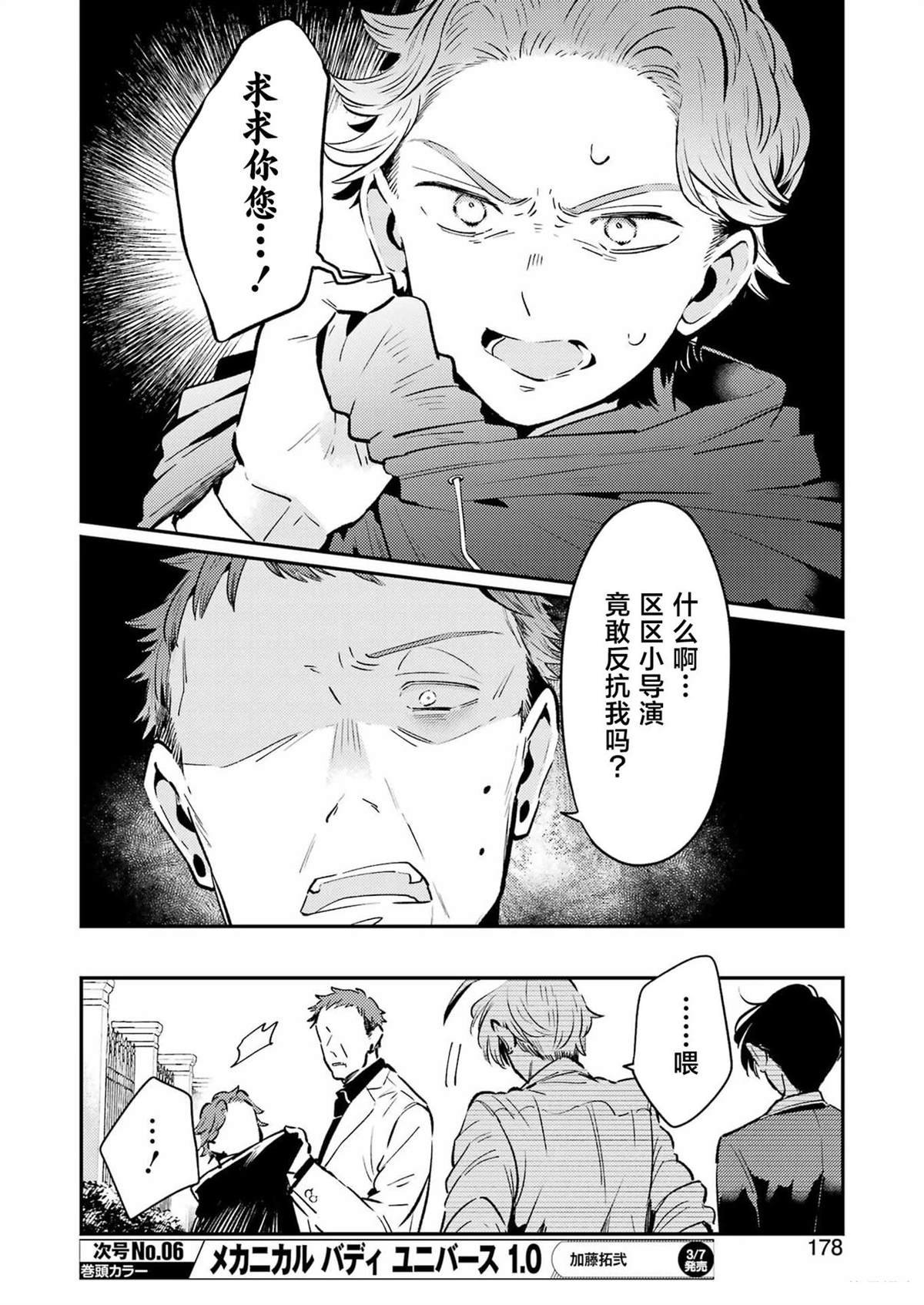 第19话