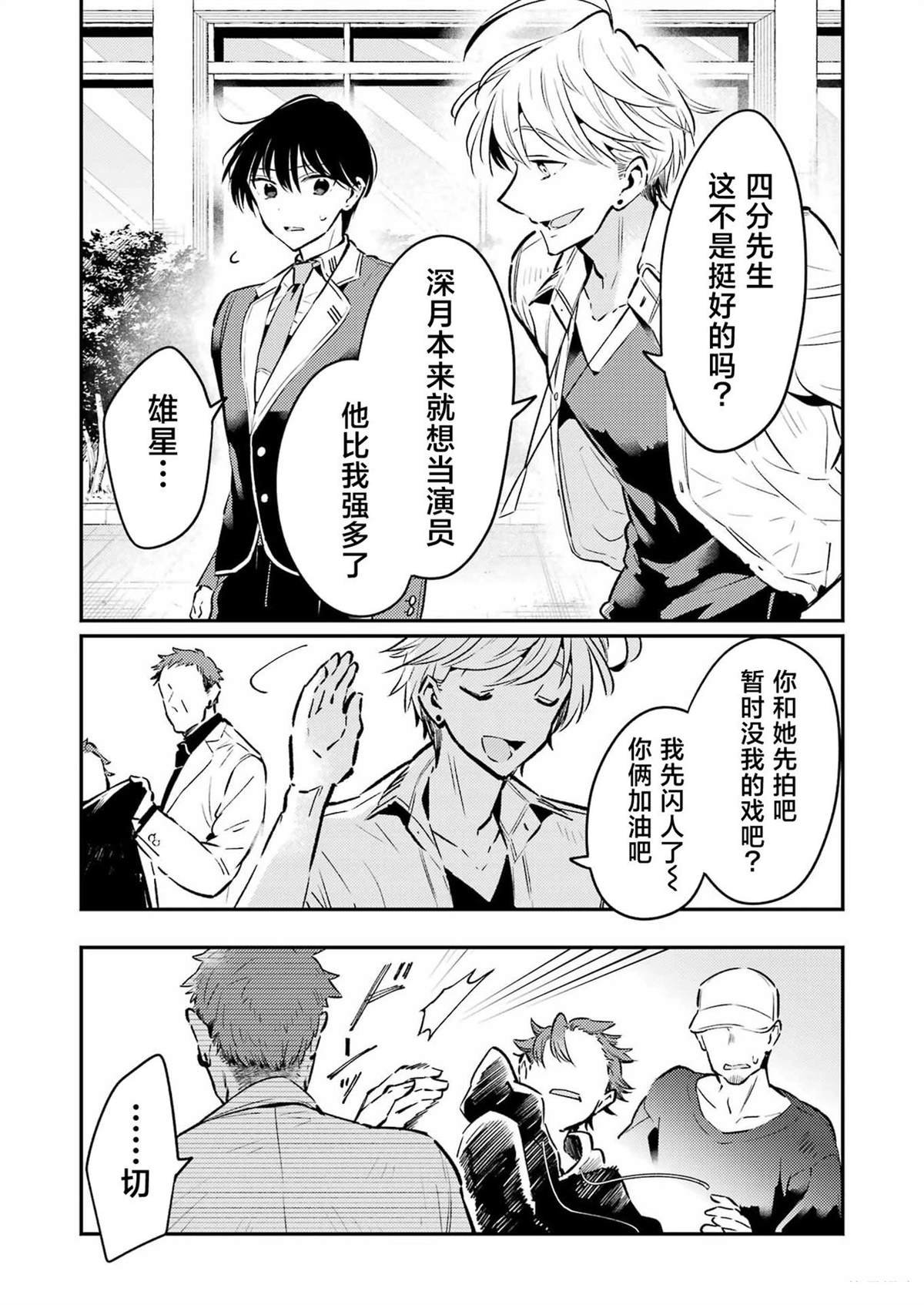 第19话