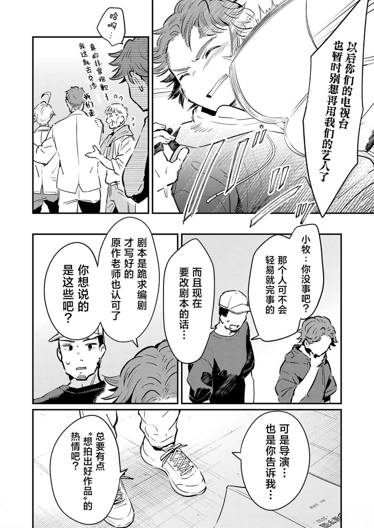 第19话