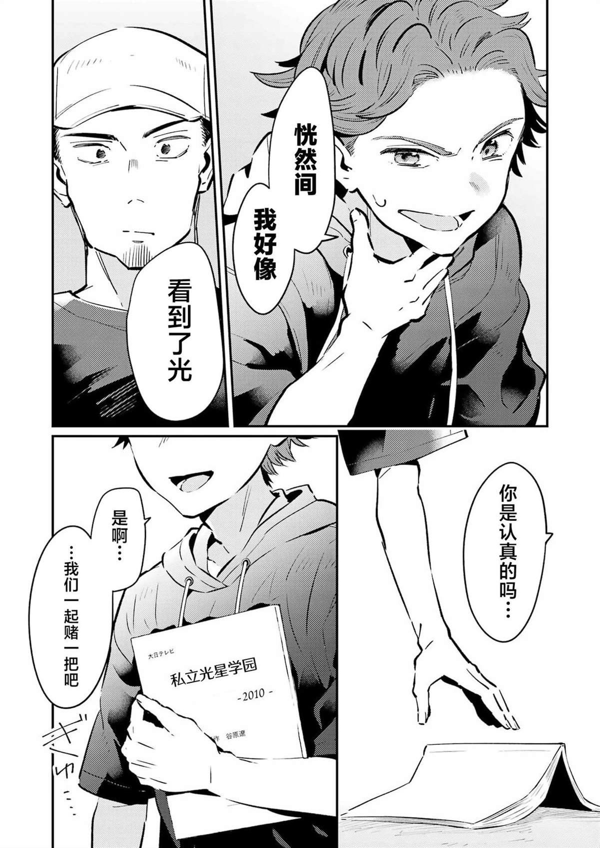 第19话
