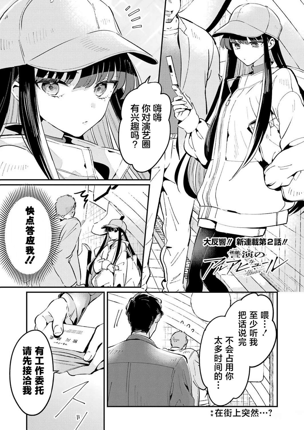 第2话
