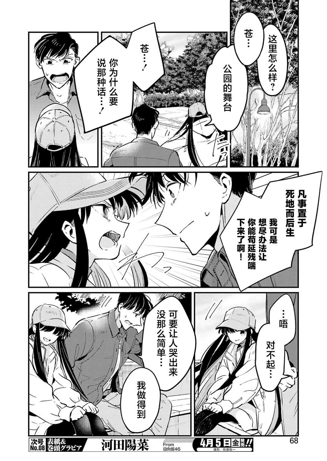 第2话