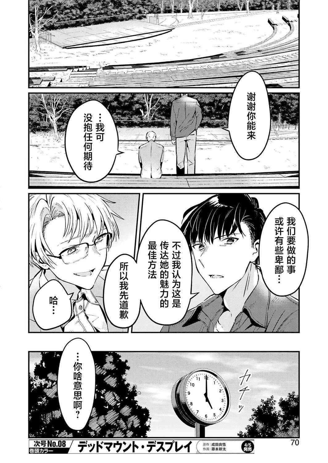 第2话