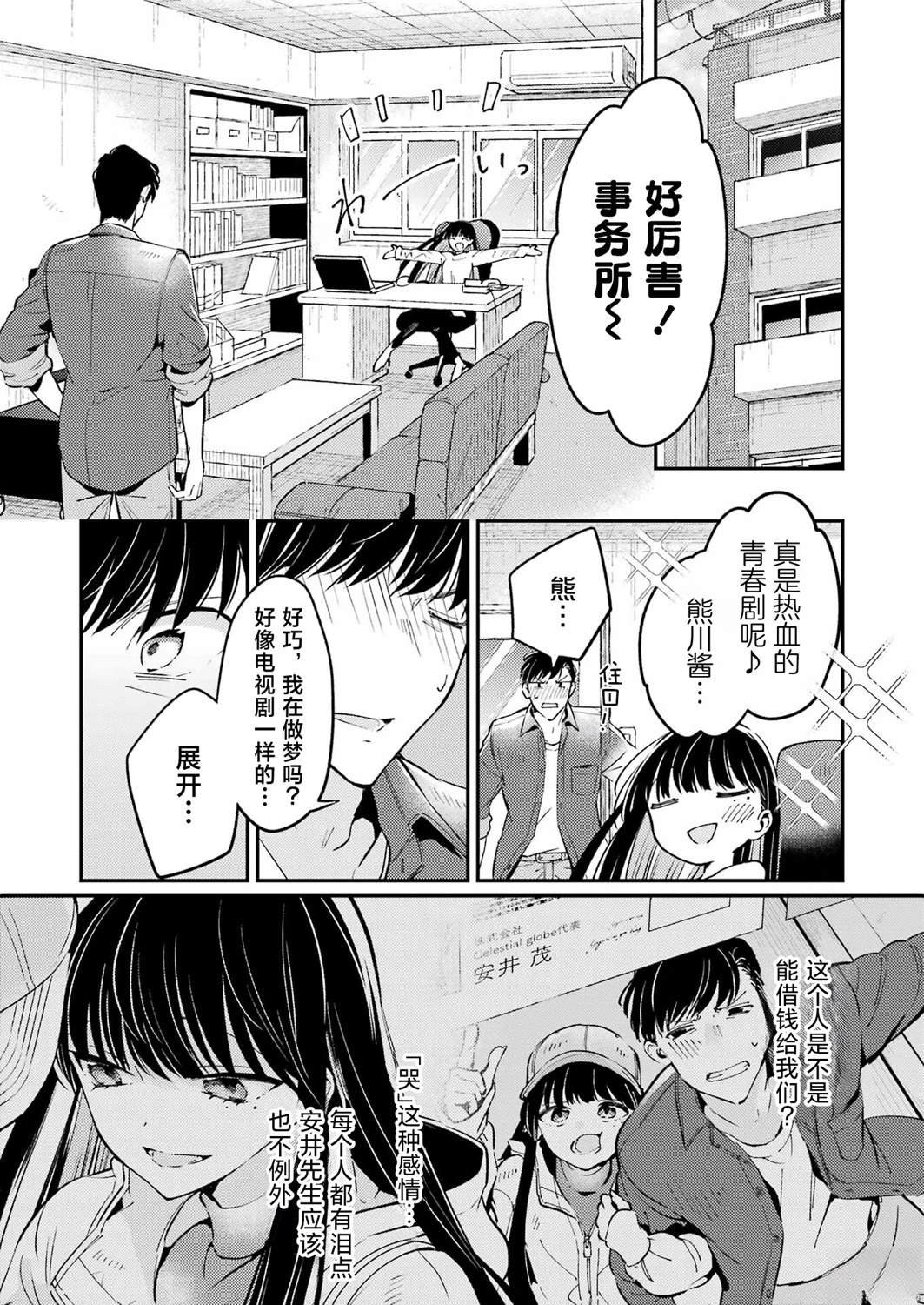 第2话