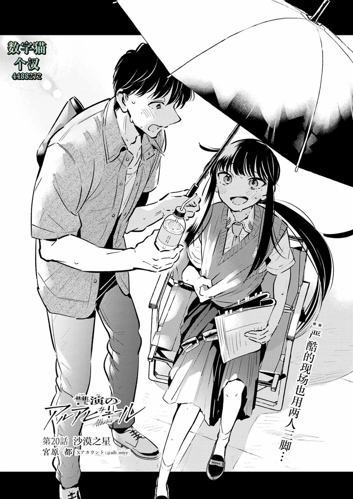 第20话