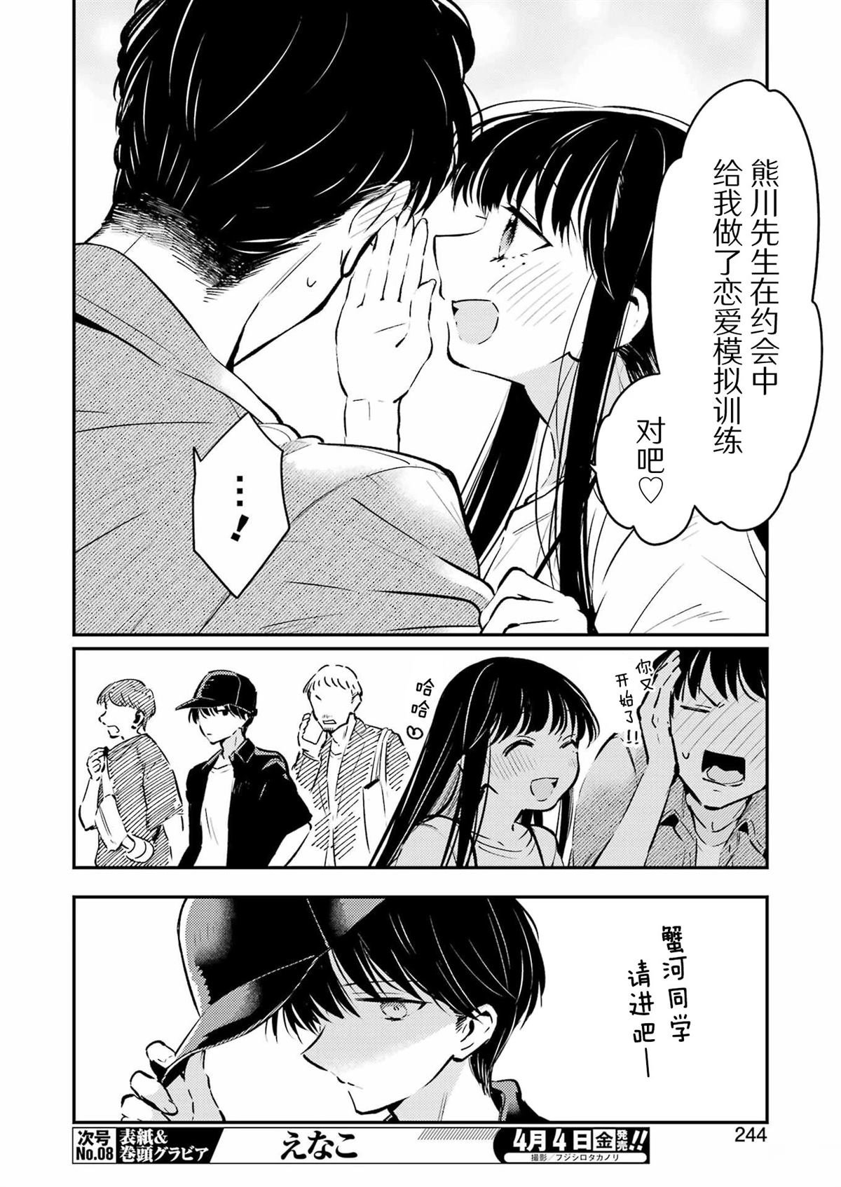 第20话