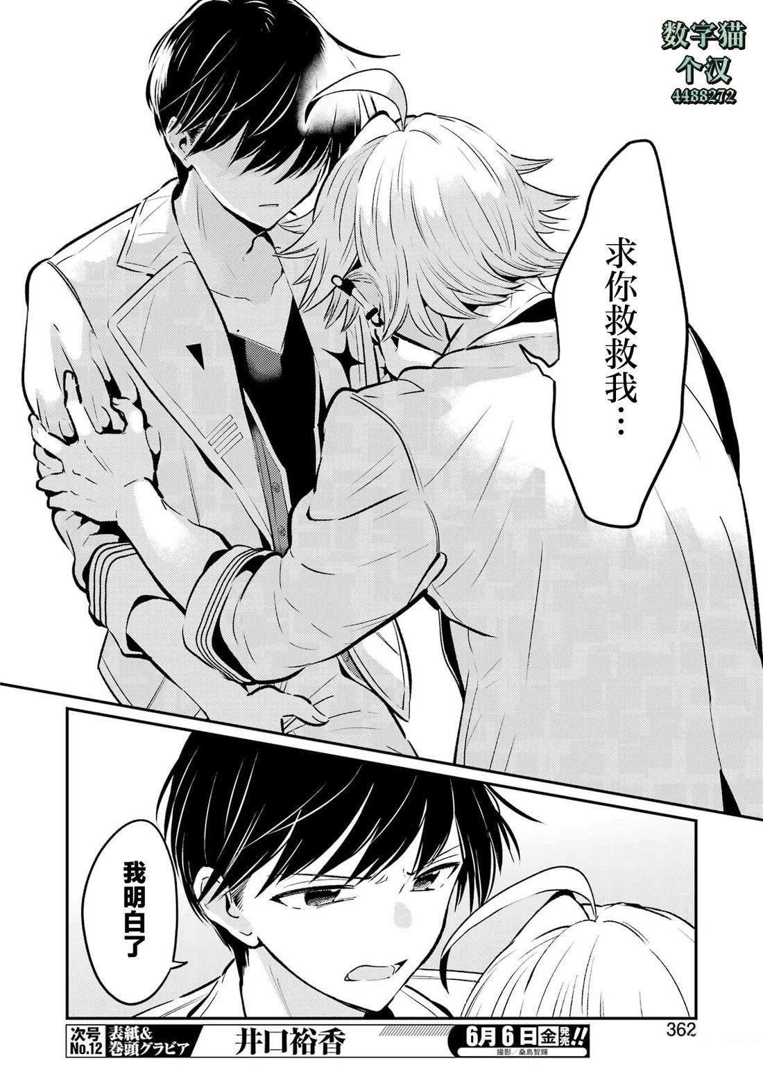 第23话