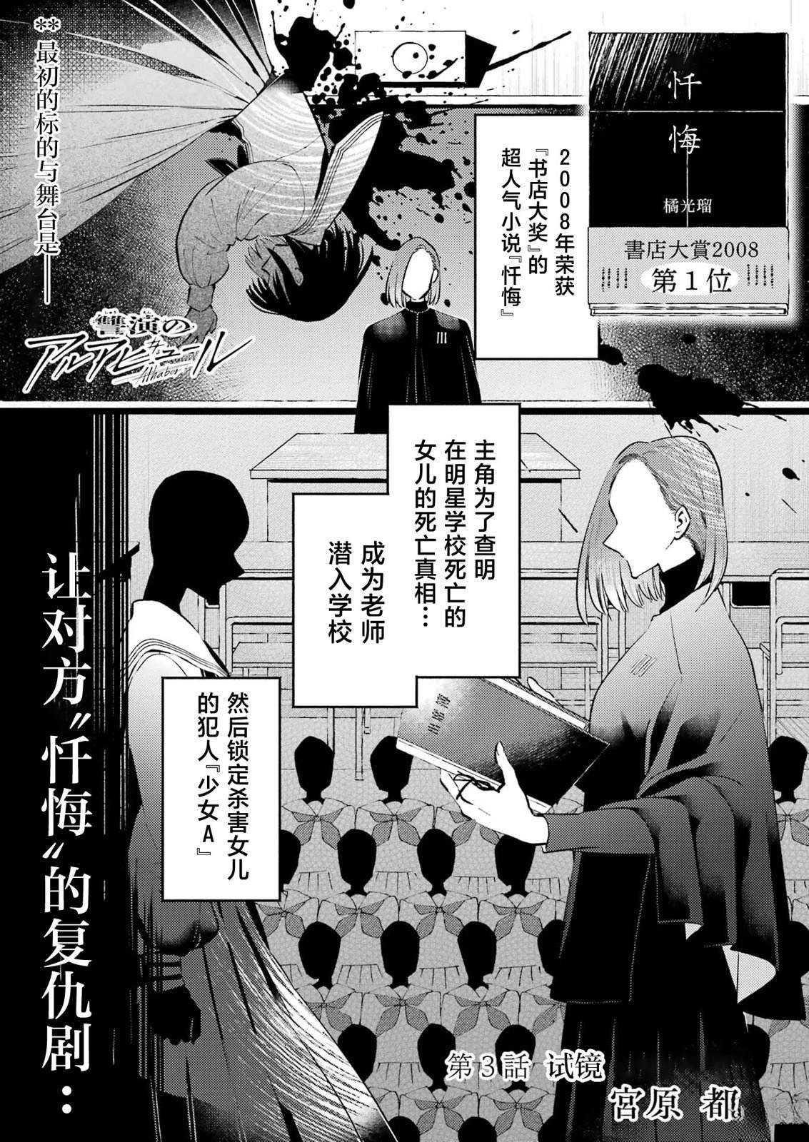 第3话
