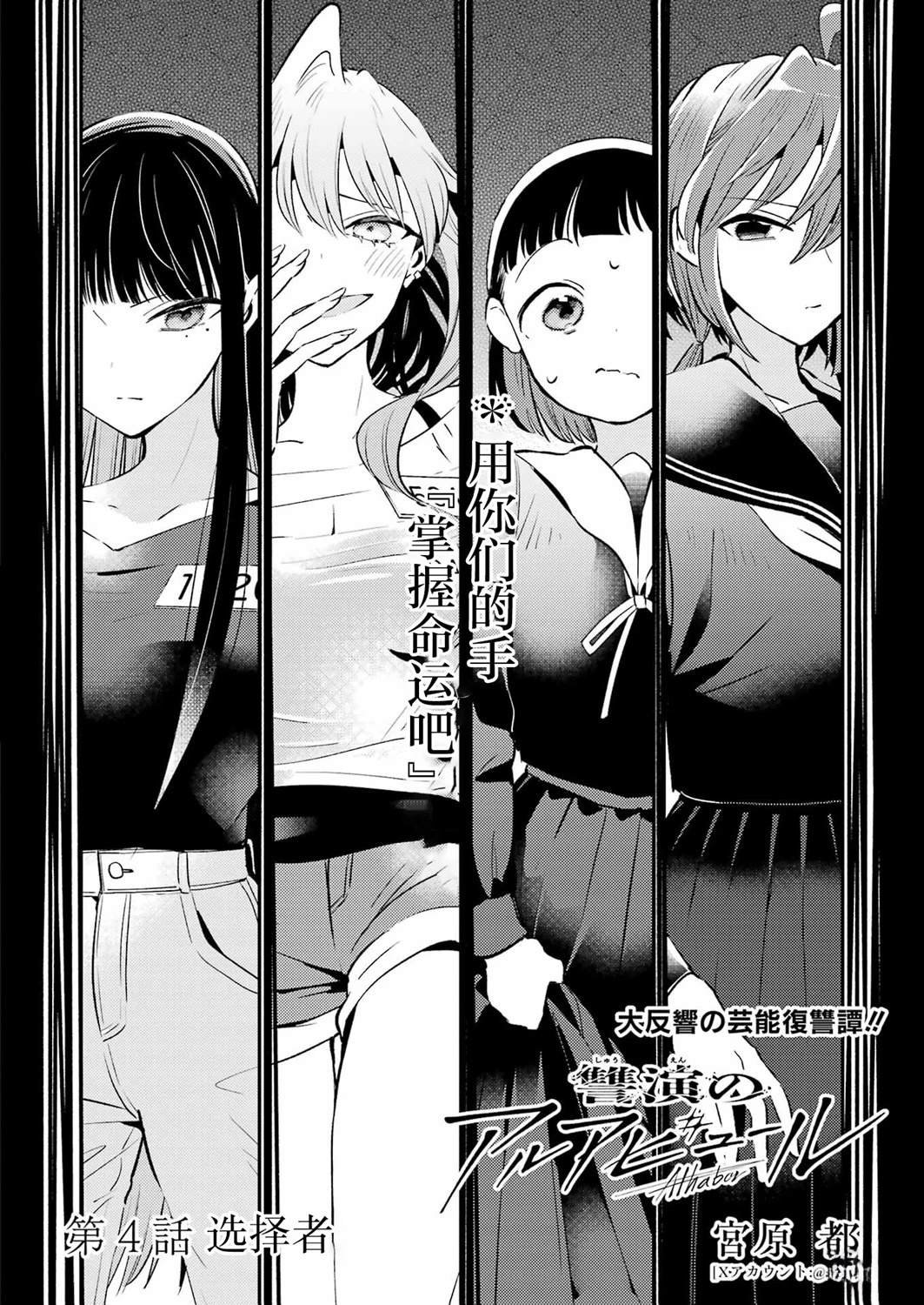 第4话