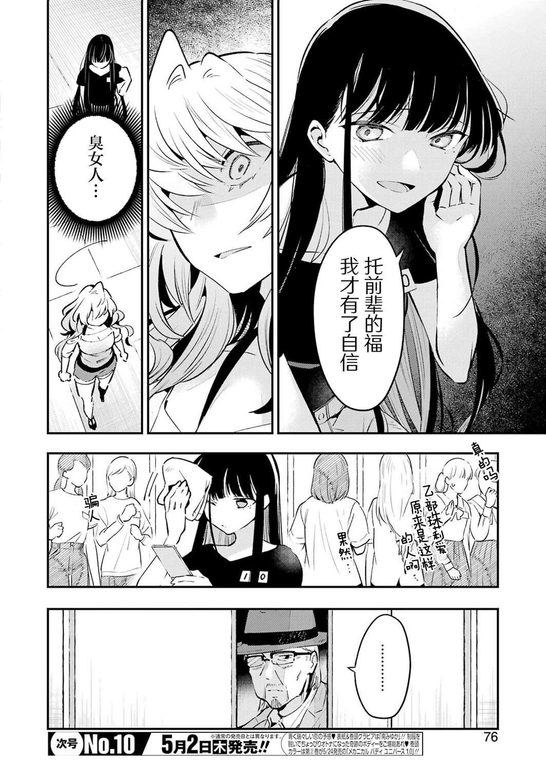 第4话