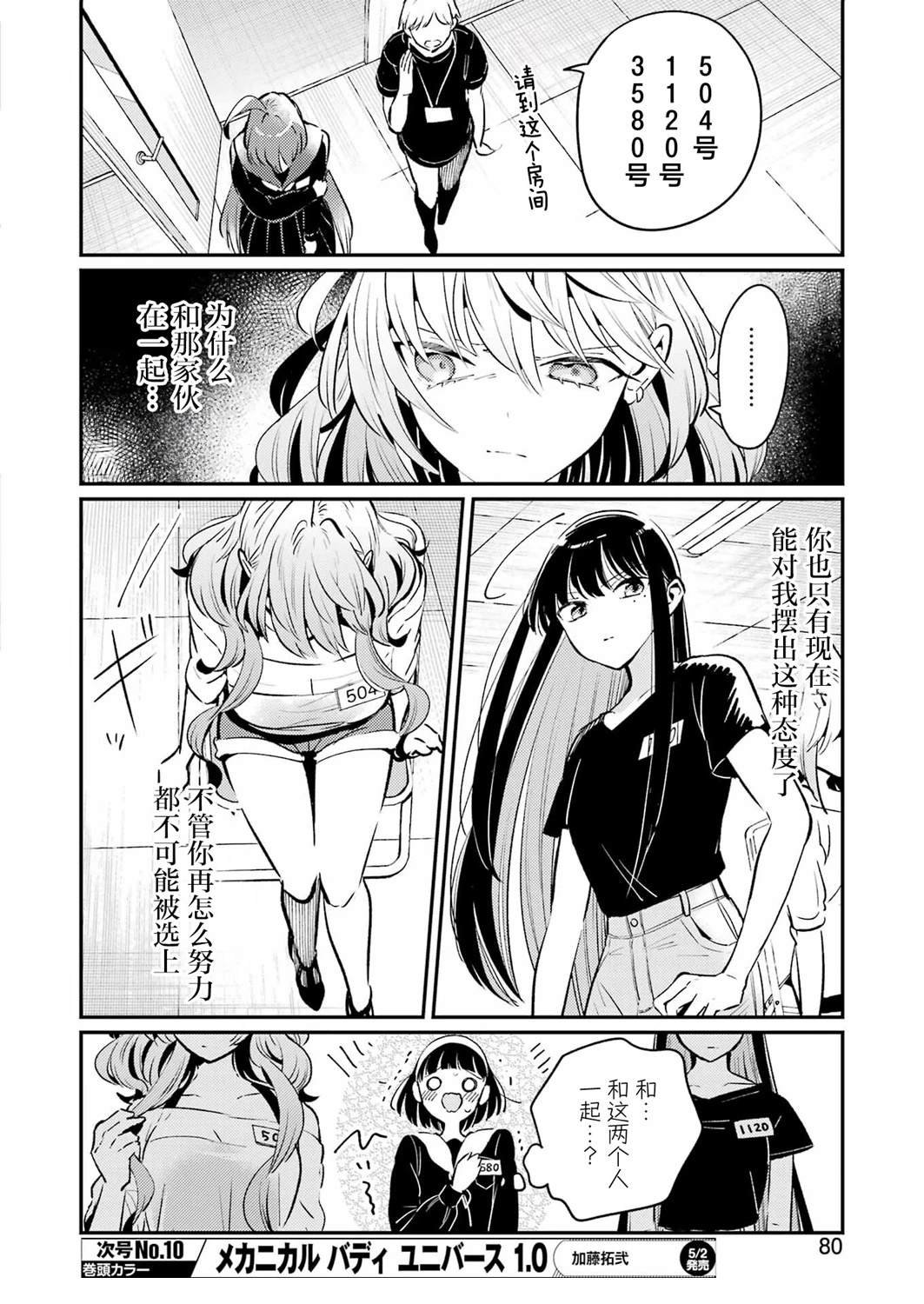 第4话