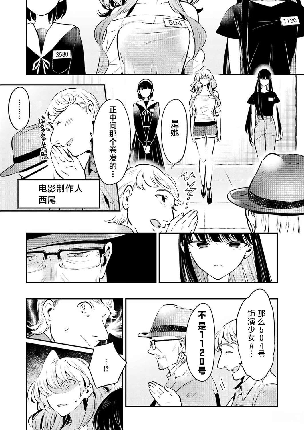 第4话