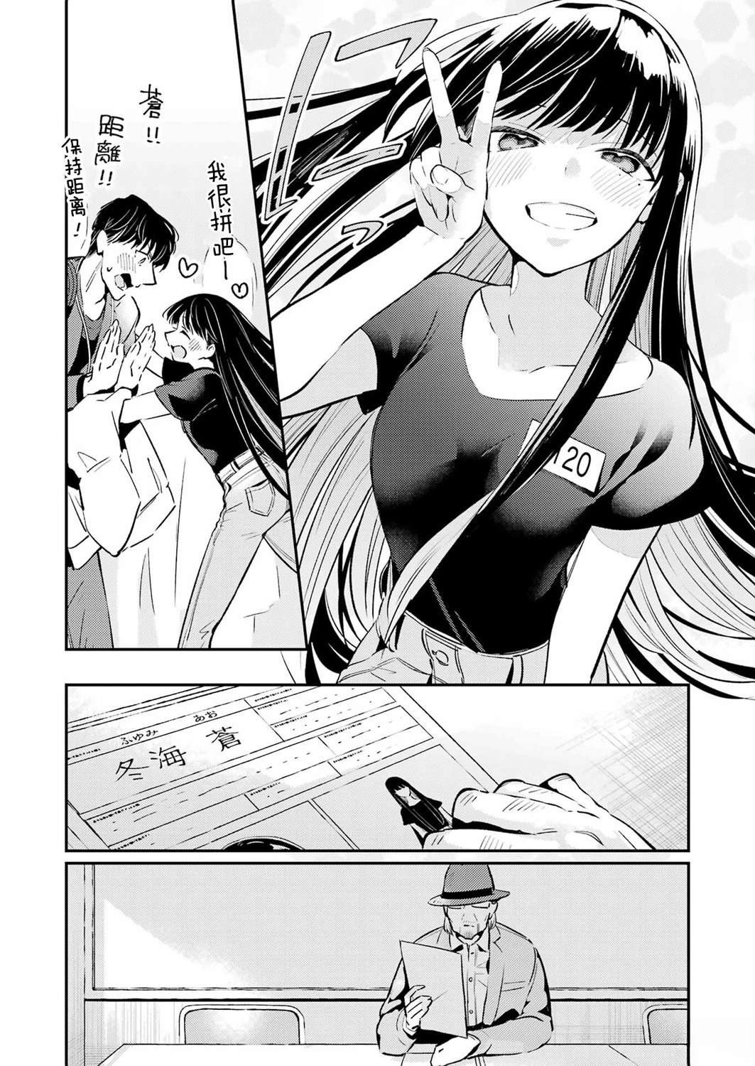 第4话