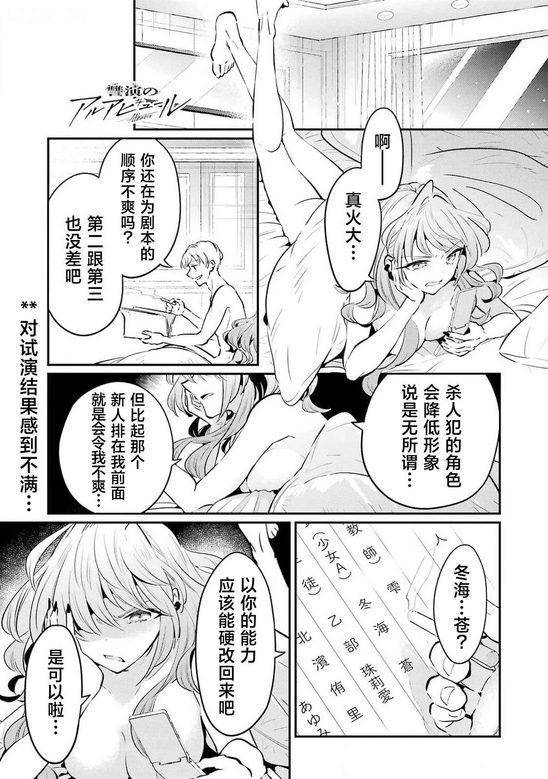 第6话