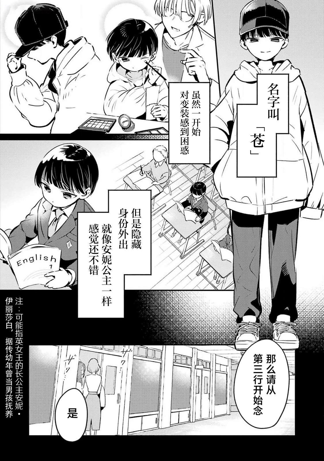 第6话