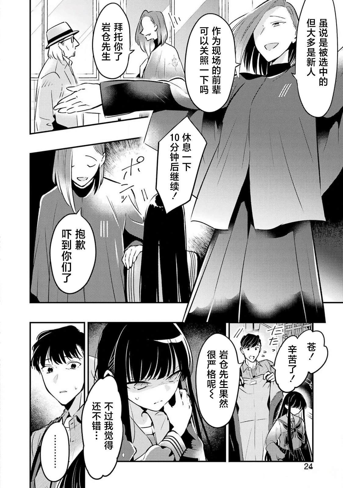 第7话
