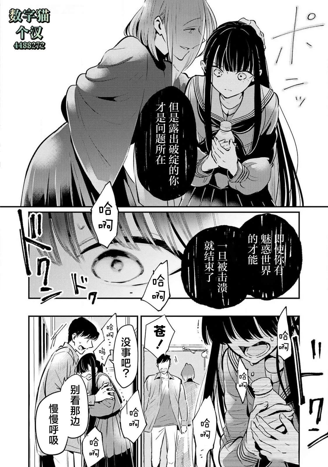第7话