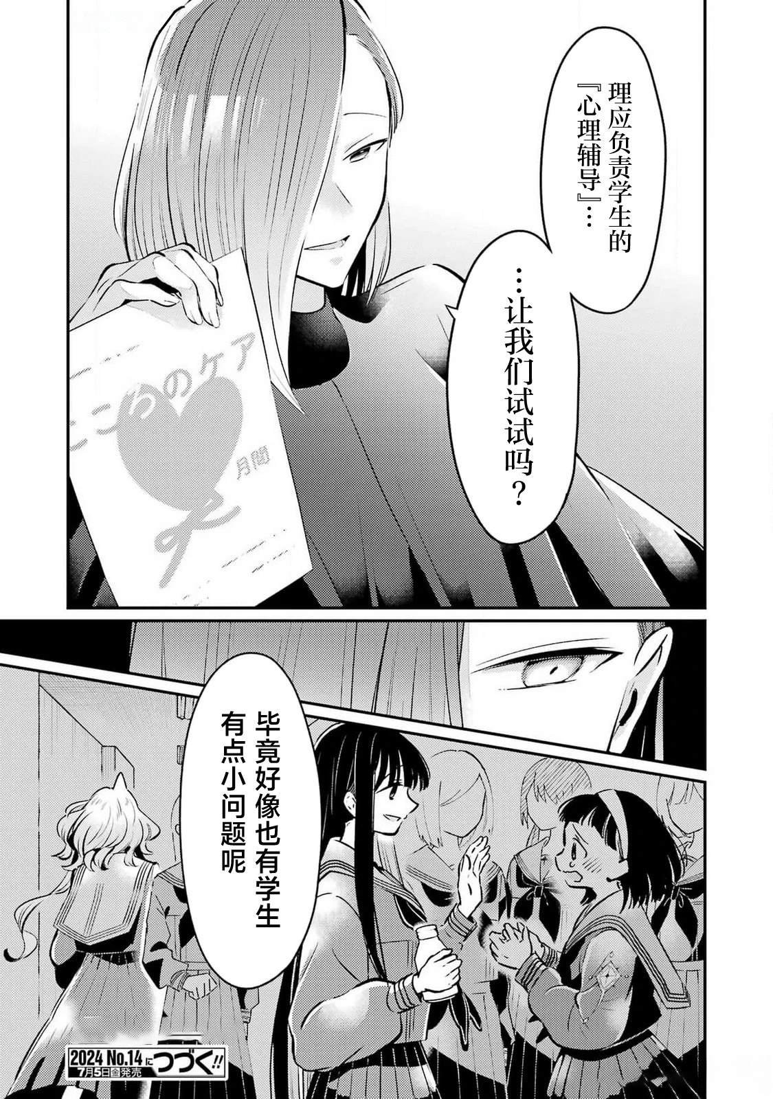 第7话